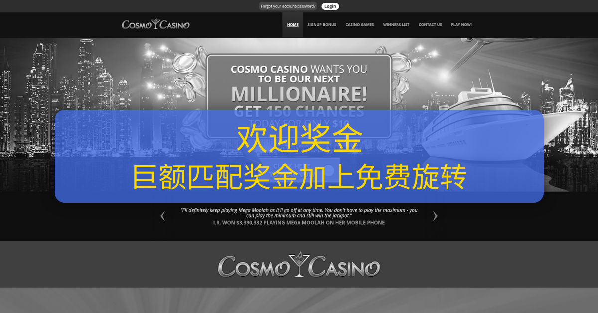 Cosmo Casino - 新西兰快速出款老虎机与真人赌场巨额奖金