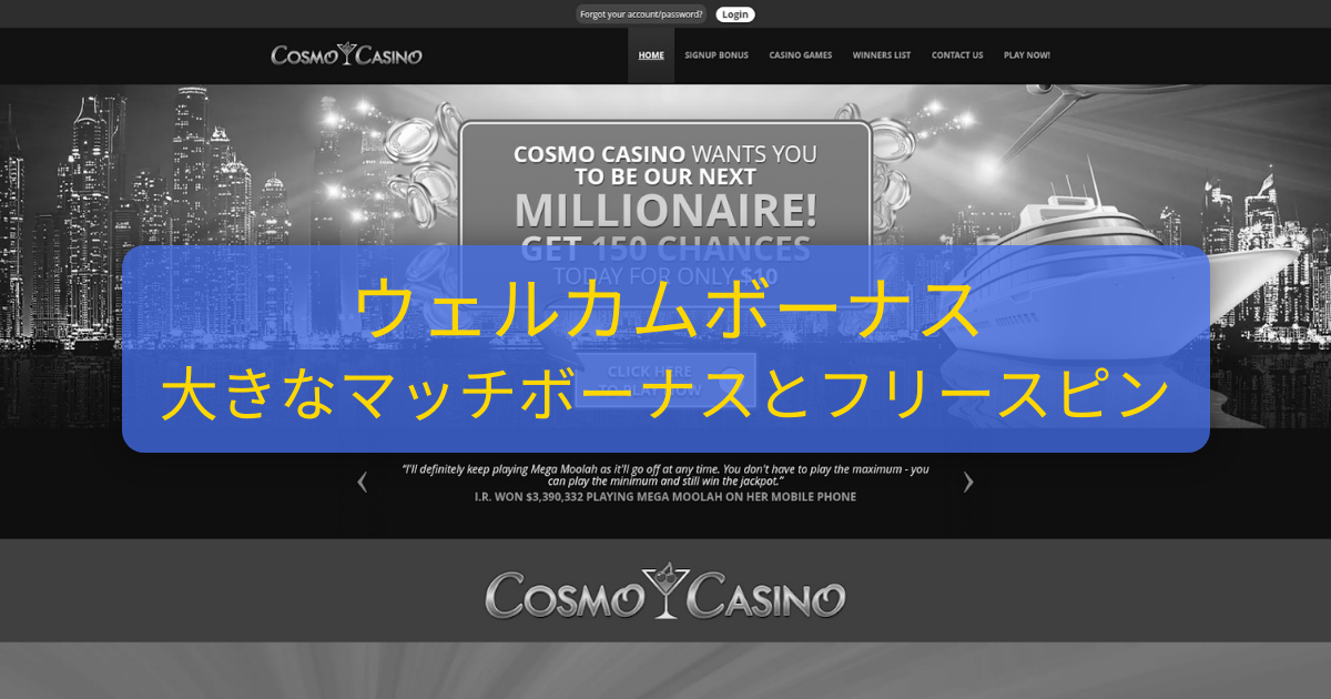 Cosmo Casino - 安心の高速出金で人気のスロットとライブカジノボーナスを今すぐチェック | 日本プレイヤー向け